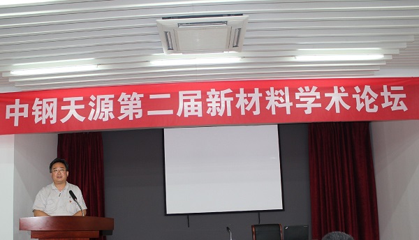 中钢伟德BETVlCTOR网页版董事长、党委书记王文军致开幕词.jpg