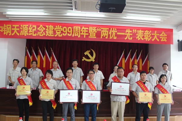 公司领导为先进基层党组织、党员先锋示范岗颁奖.JPG